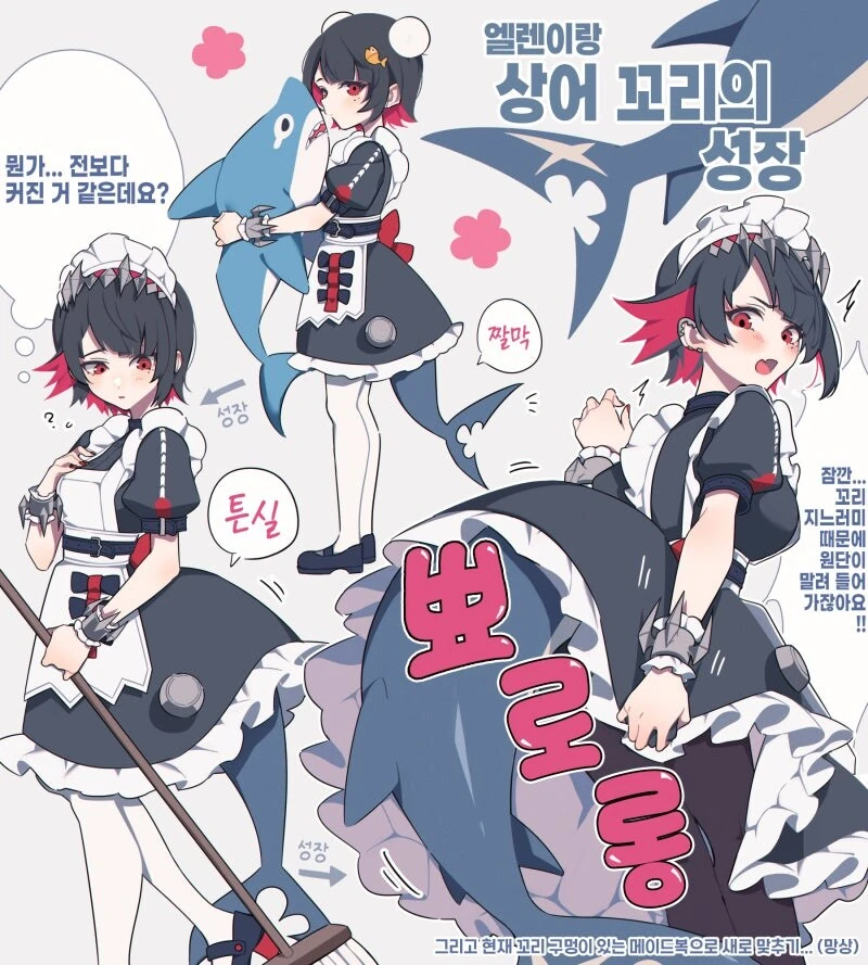 ZZZ) 상어 꼬리의 매력이 느껴지는 만화
