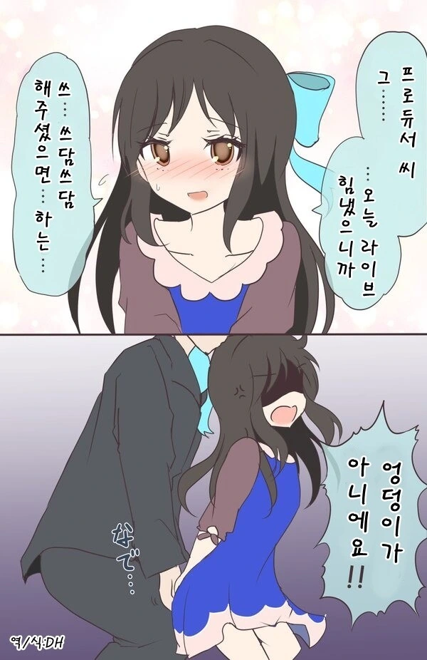 @)엉댕이 만져달라는 만화 ^,^