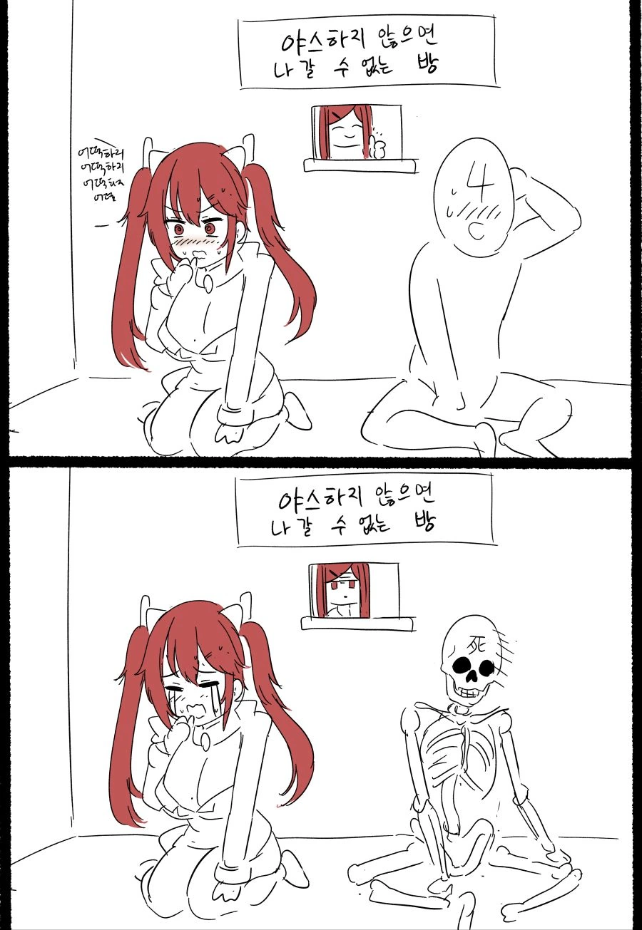 라오)ㅇㅅ하지 않으면 나갈 수 없는 만화