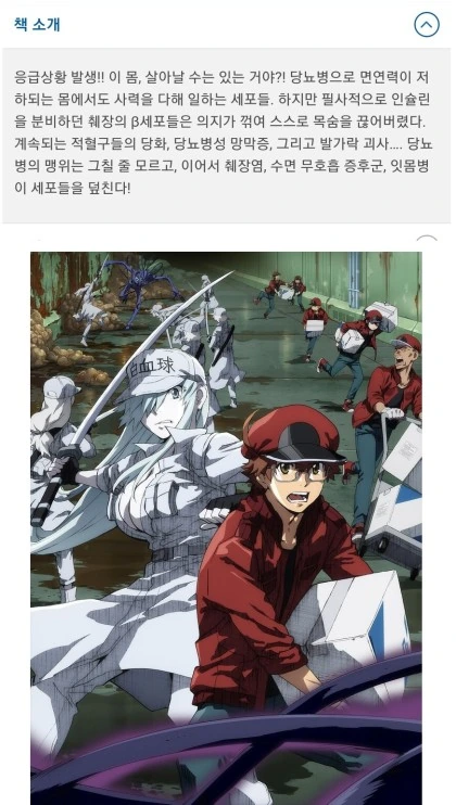 주인공이 반 시체 언데드인 만화