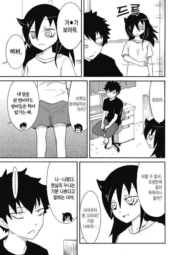남동생의 ㅈㅈ가 보고싶었던 누나의 최후