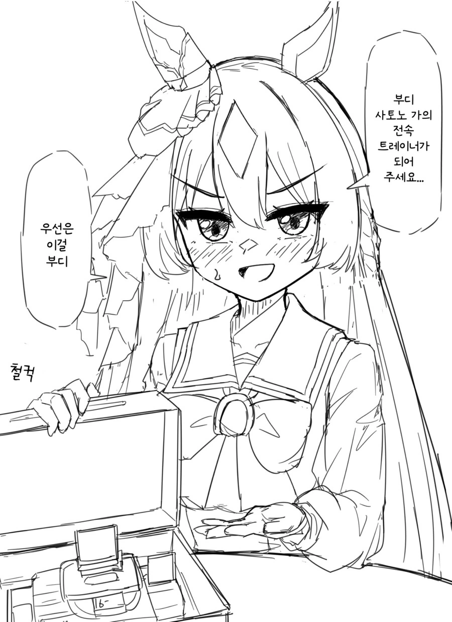 말딸/번역) 트레이너를 메가 드라이브로 꼬드기는 다이아