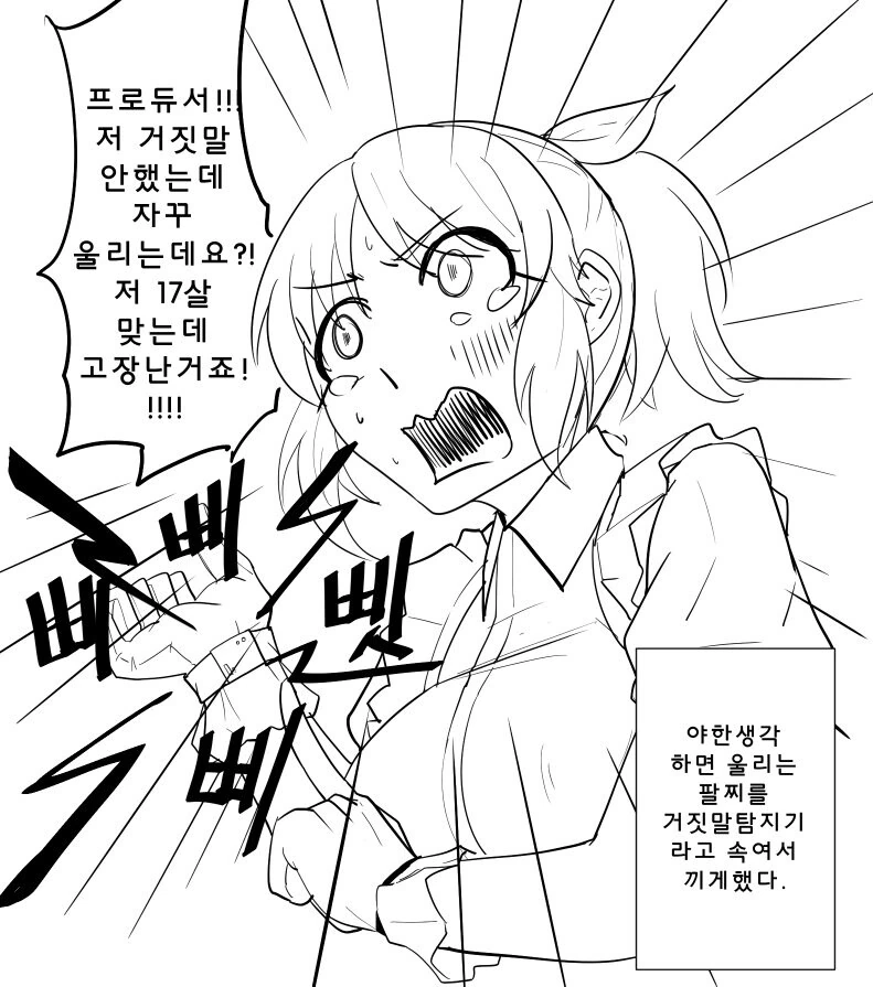 @)나나씨한테 거짓말탐지기를 끼워봤다