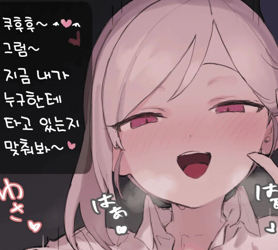 ㅎㅂ) ㅁㅅㄱㅋ SM플레이 만화.Manga