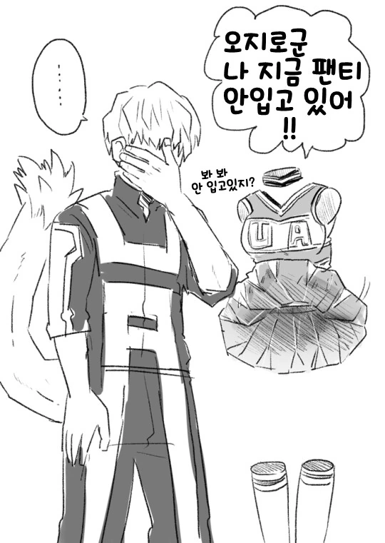 (히로아카)ㄴㅍㅌ 여학생이 치마 들어서 보여주는 짤.manga