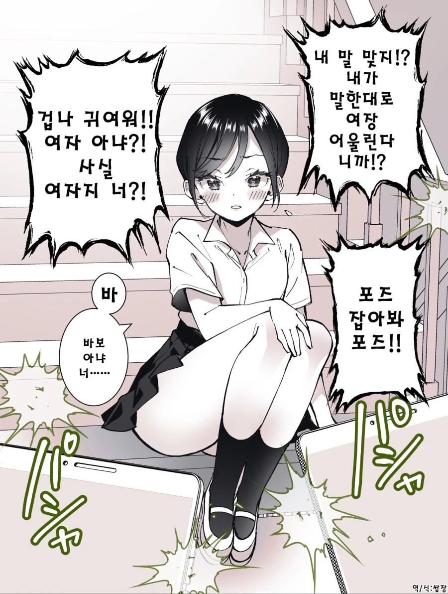 호모)여장이 잘 어울리는 친구 manga