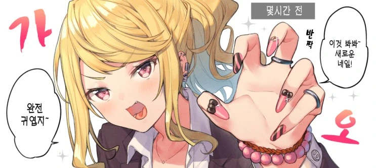 갸루의 발렌타인 데이.Manga