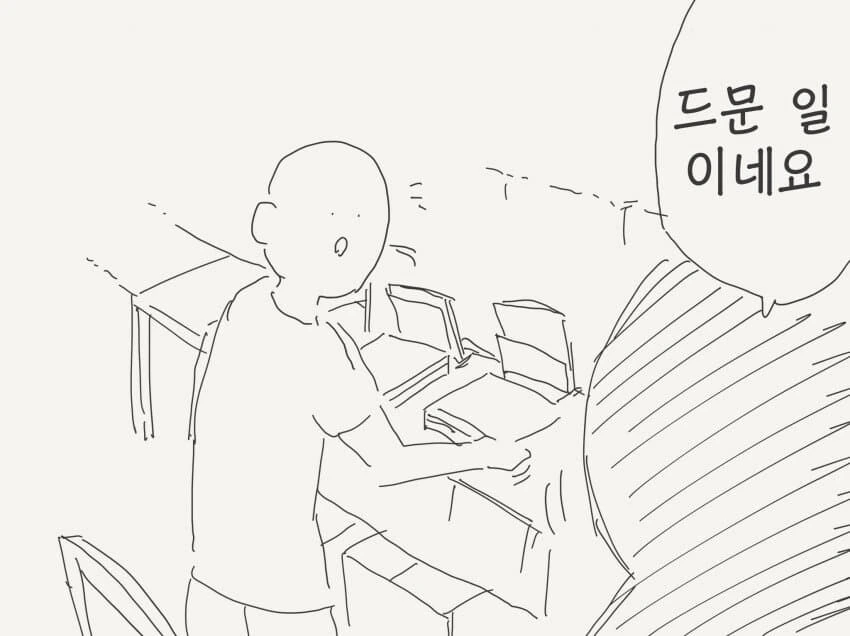 수인 ㄷㅇㅈ 팔러 온.manhwa