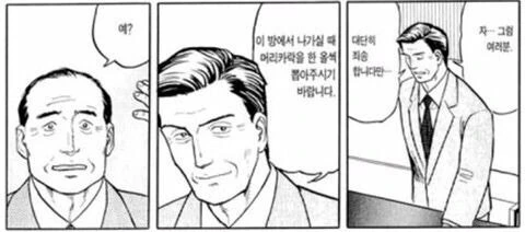 기생수 만화에서 가장 끔찍하고 잔인한 장면.jpg