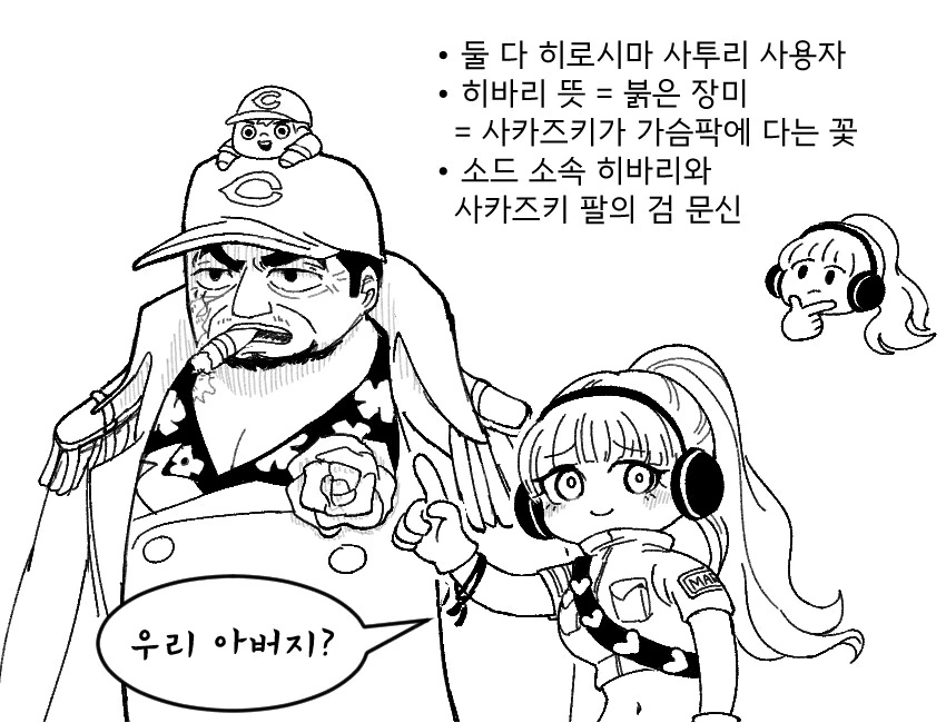 원피스) 이어지는 마그마그 명구의 의지