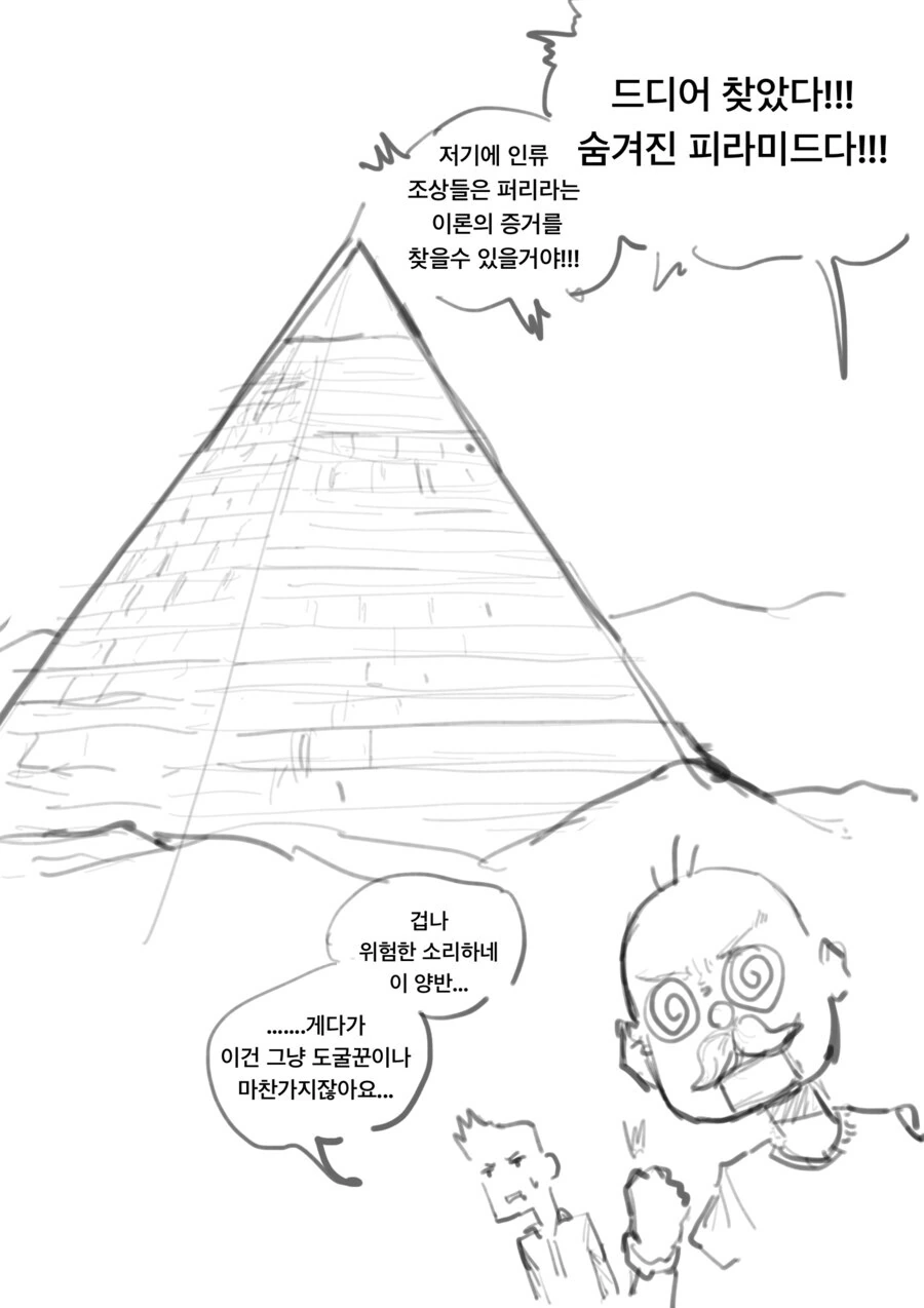 미라랑 하는 만화
