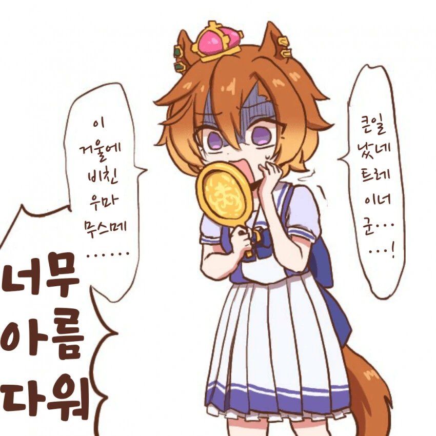 [말딸] 큰일이 나버린 오ㅍㄹ오
