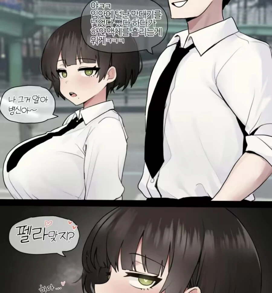 ㅎ방) 문제 맞추는 여학생 만화.manhwa