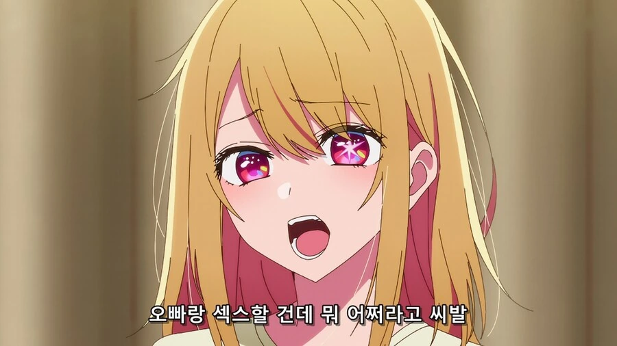 최애의아이)이젠 숨기지도 않는 루비