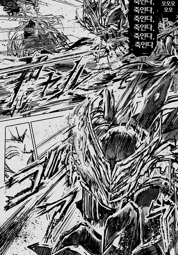 꼭두각시 서커스 풍 페이트 그랜드 오더.manga