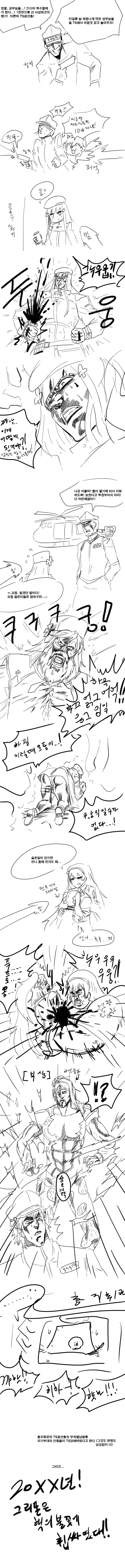 소전)상사들에게 TS총으로 복수하려는 지휘관 만화(ㅎㅂ)