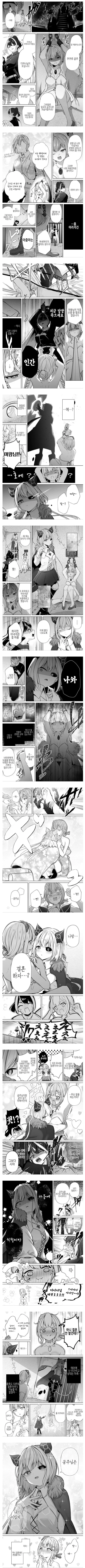 (ㅂㅎ)공주를 납치한 마왕 manhwa
