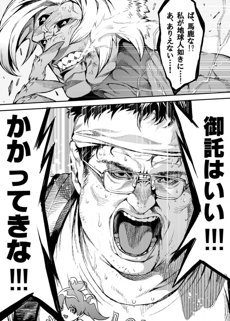 의외로 원본이 ㄹㄹ 다이스키가 아닌 만화.manwha