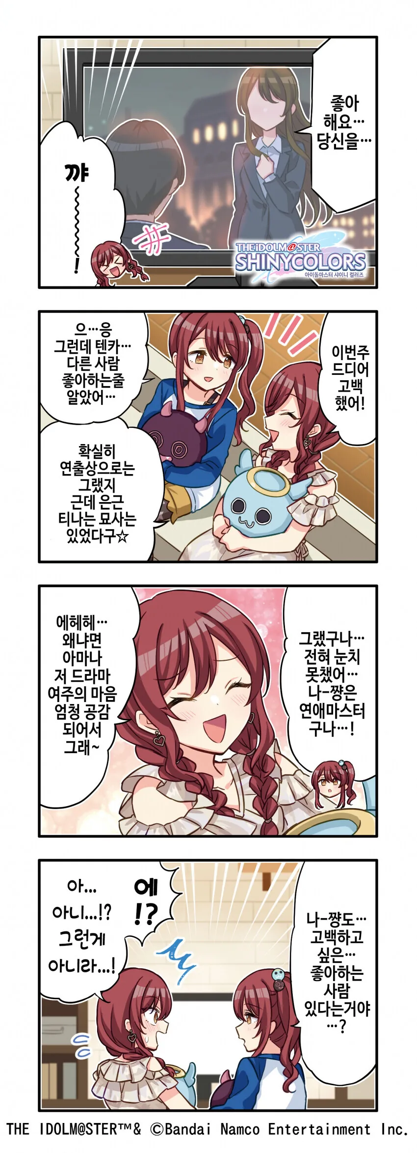 @) 뗑까 넌 눈치가 너무 빨라