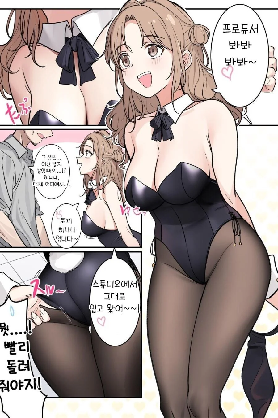 @) 바니걸 히나나 manhwa