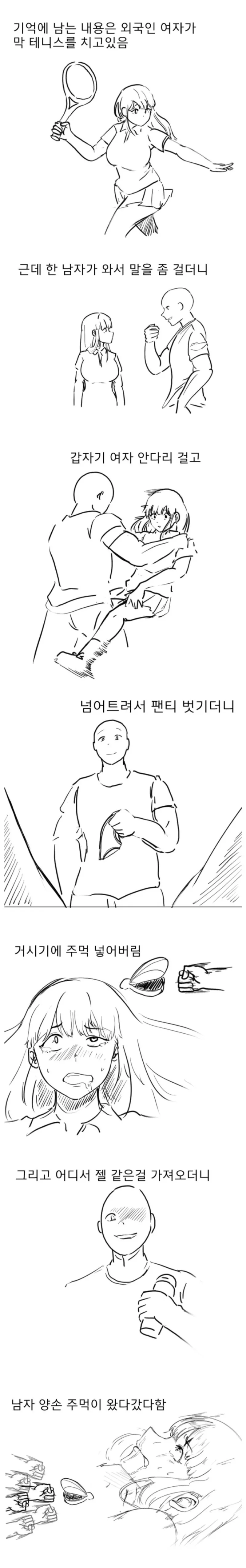 밥상에서 ㅇㄷ본거 말하다 쳐 맞는.manwha