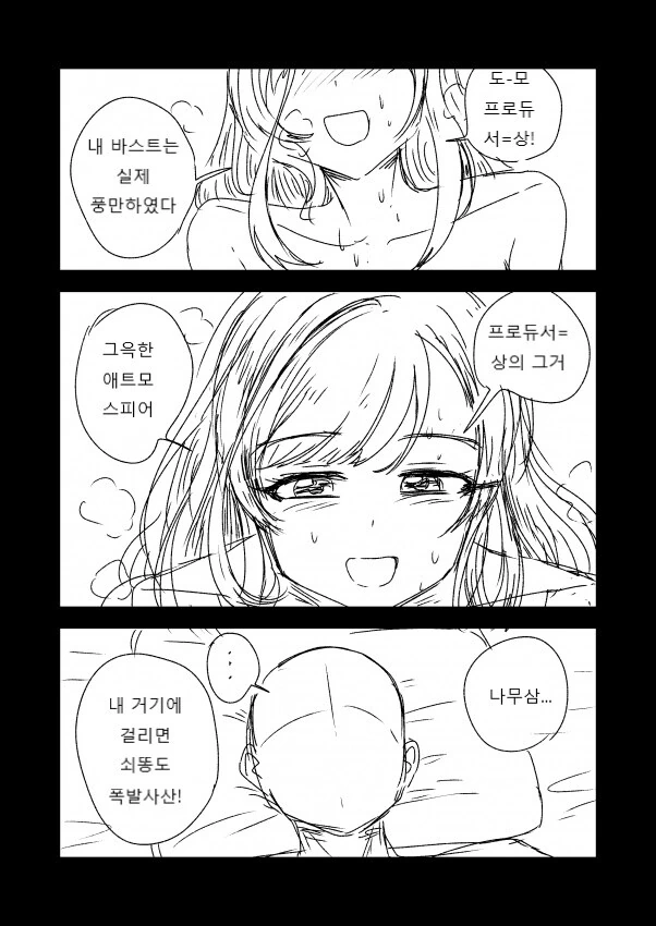 @) 인살어마스.manga
