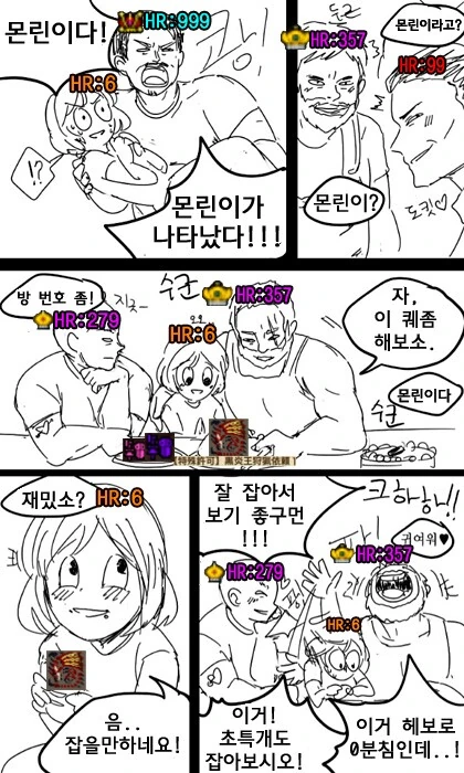 ㅎㅂ)에바로 불타는 사이에 만화 투척한다.manhwa