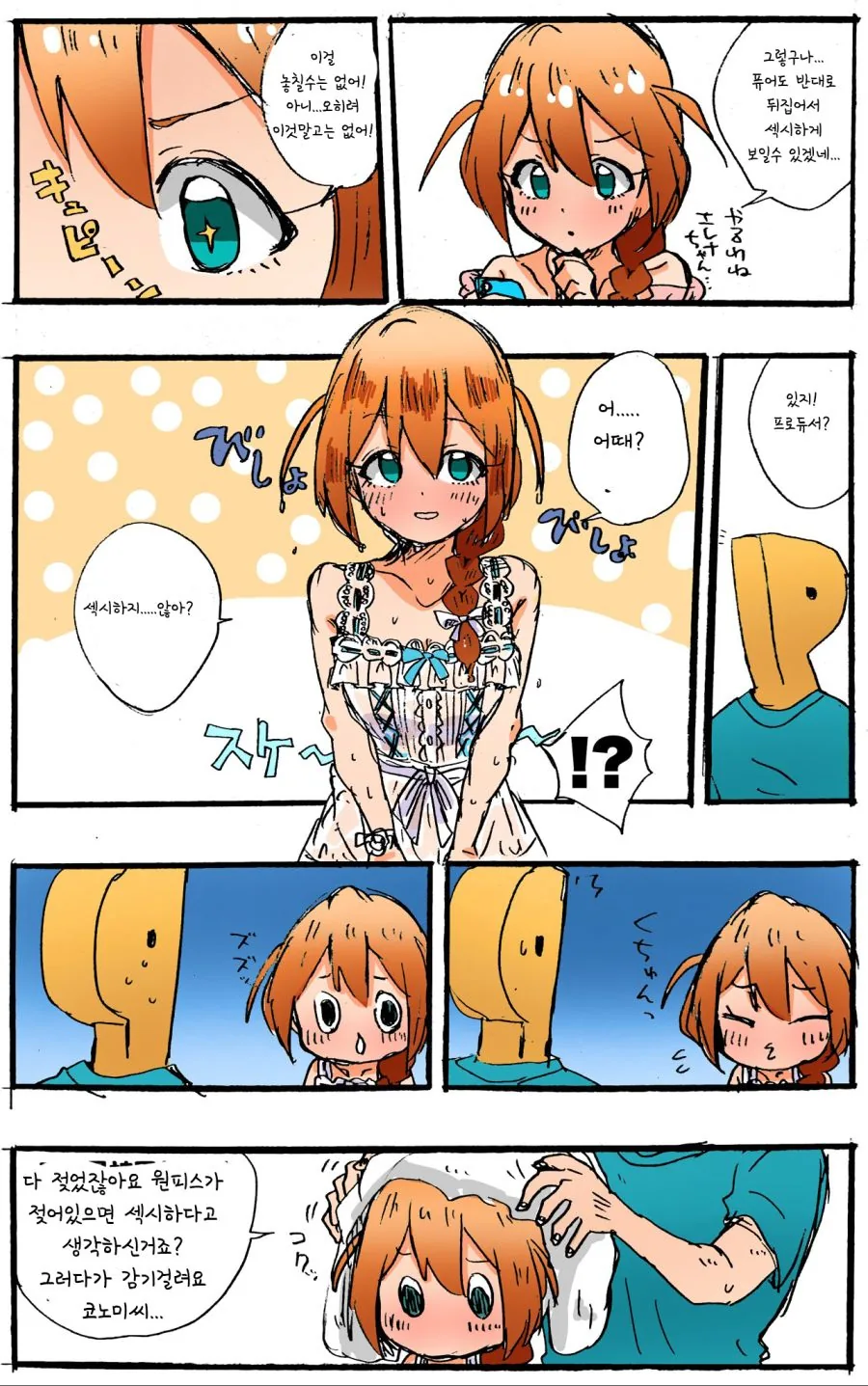 @) ♥시 레이디 바바 코노미.manhwa