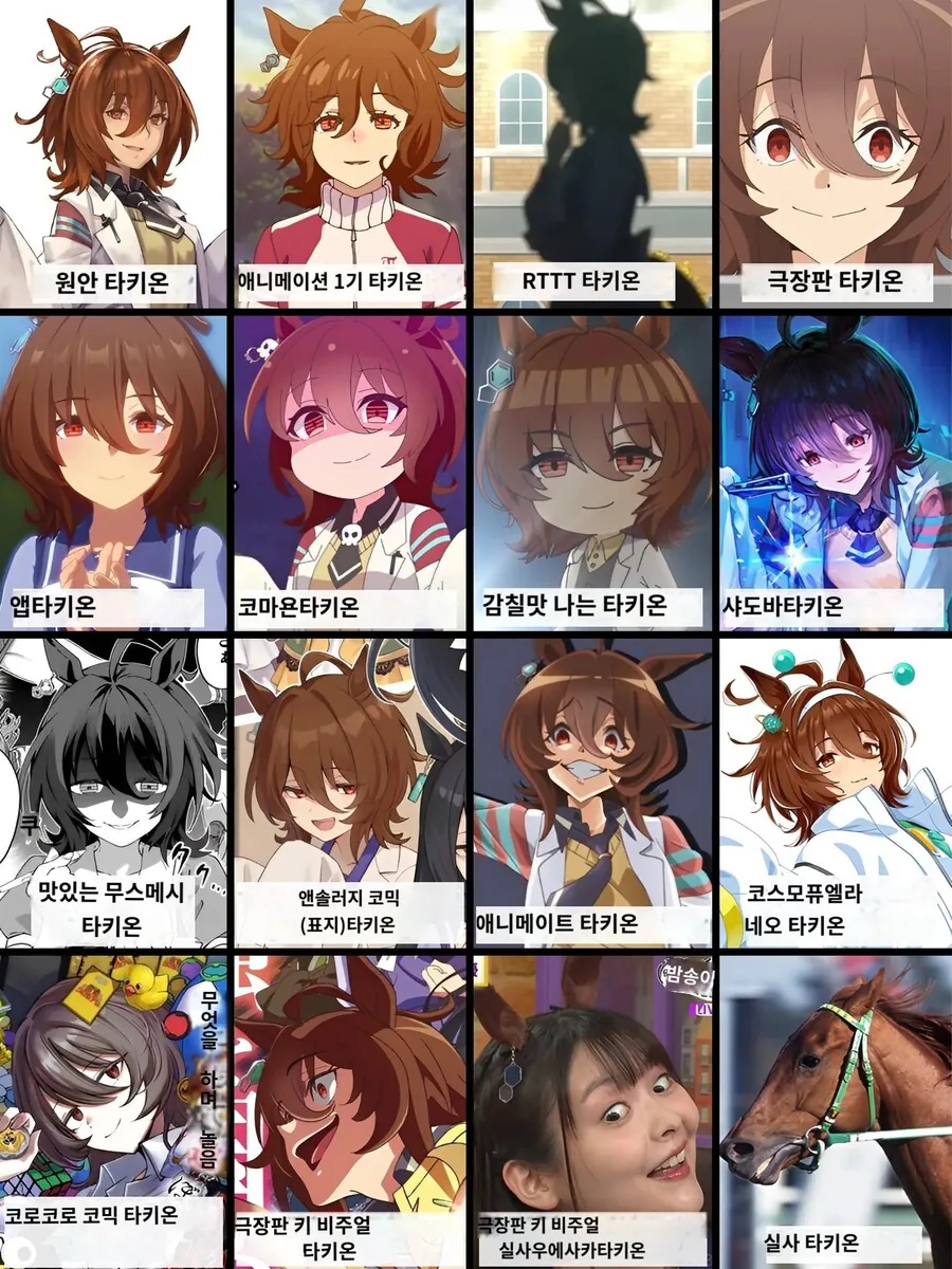 [말딸] 타키온 모음