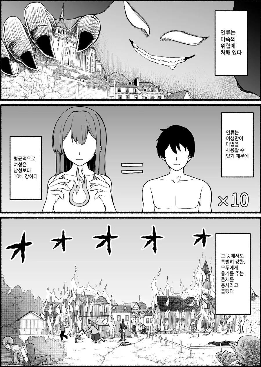 마족이 약물 세뇌하는 manhwa