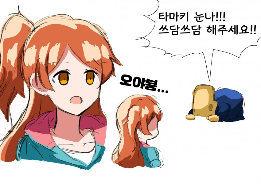 [@] 욕구 앞에 자존심을 벗어던진 오야붕.manhwa