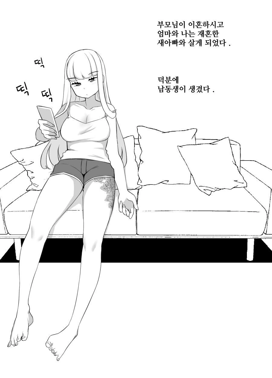 ㄱㅊ) 착한 이복동생이 생기는 manhwa