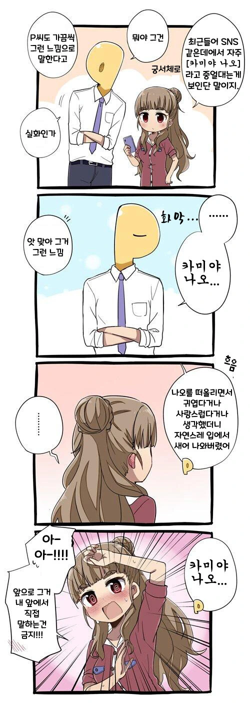 @) 카미야 나오..manga