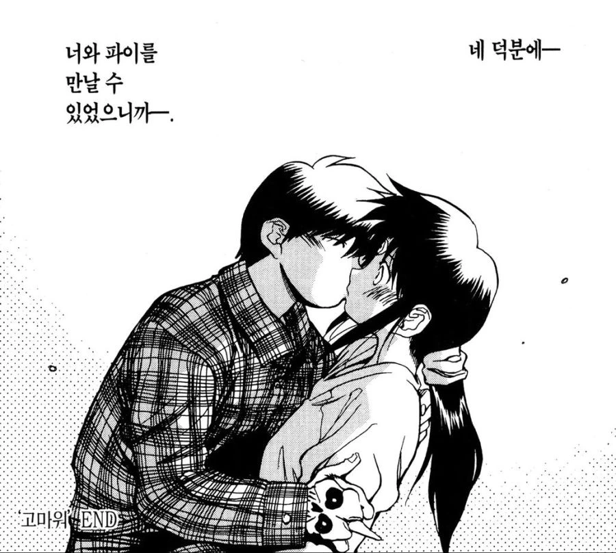 독자들이 모두 만족한 소년 만화 ㄴㅌㄹㄹ 전개