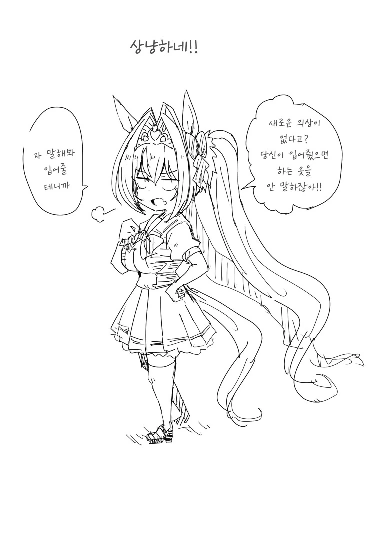 말딸/번역) 상냥한 다스카