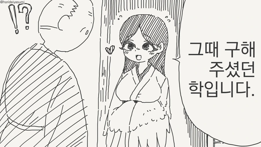 의외로 일본에선 흔하다는 설화. manga