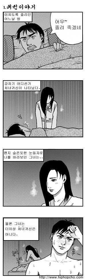 귀신 만화