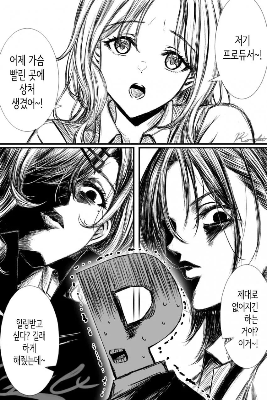 @) ㄱㅅ 빨려서 상처난 히나나.manga