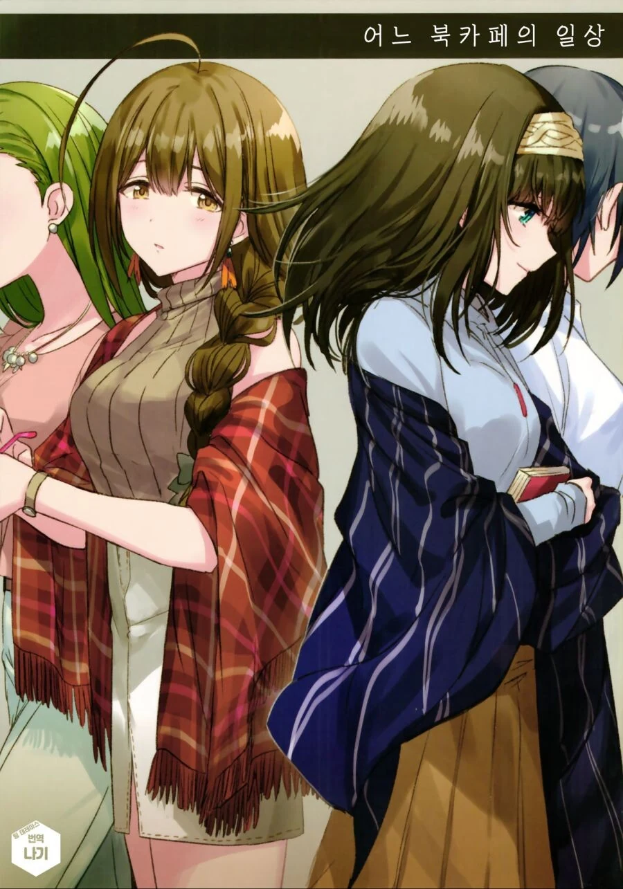 @) 어느 북카페의 일상.manga