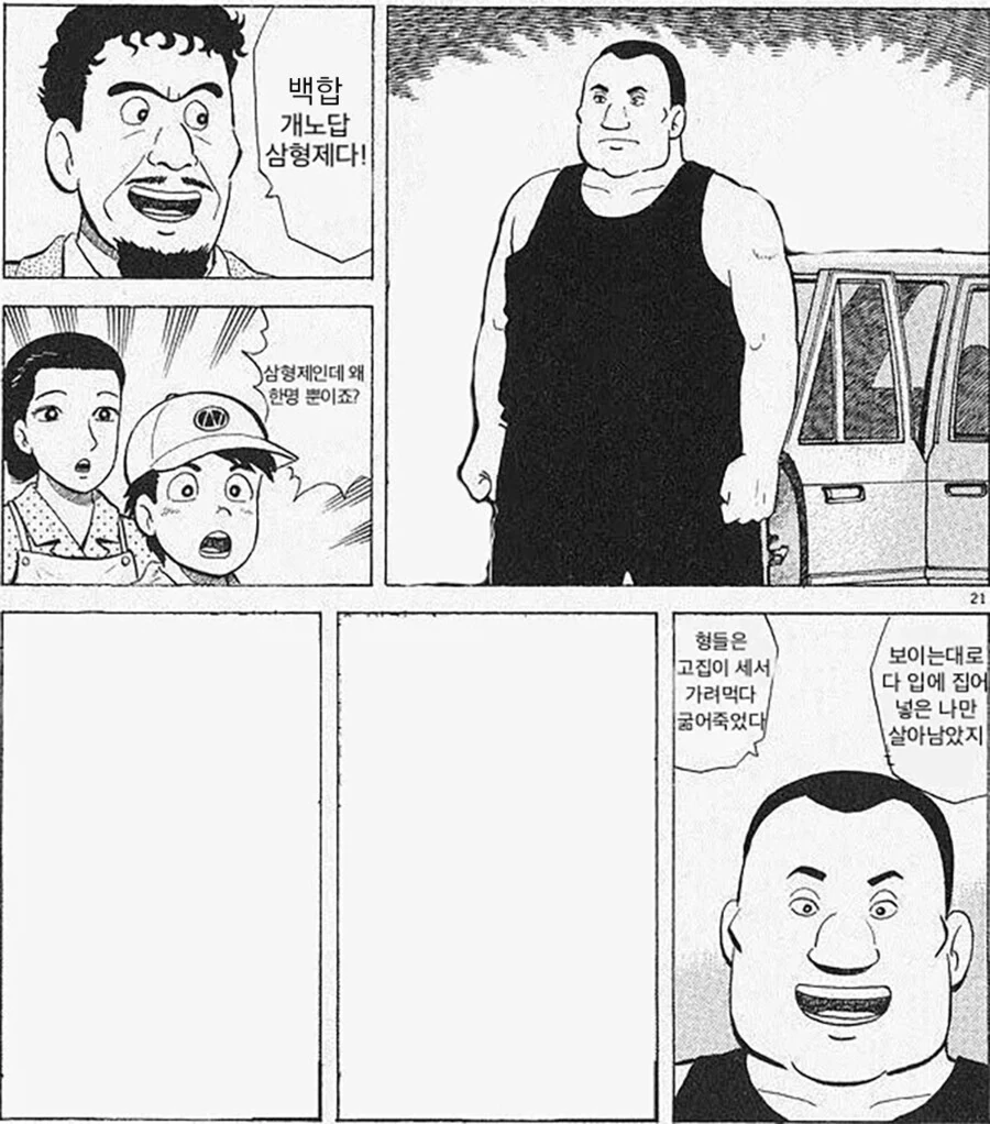 백합 개노답 3형제.jpg