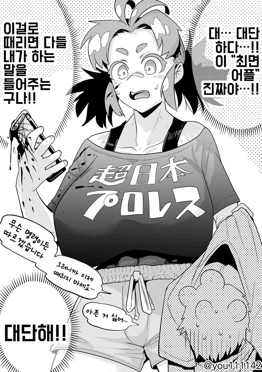 ㅊㅁ어플을 구한.manwha