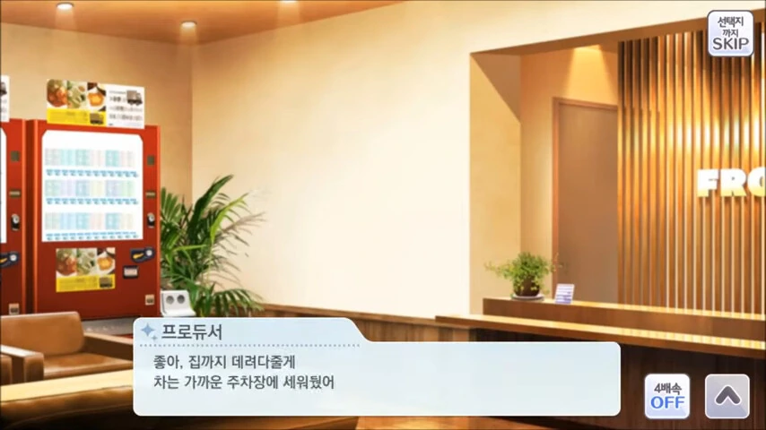 [@] 샤니마스 치유키가 마려워지는 스토리류 甲
