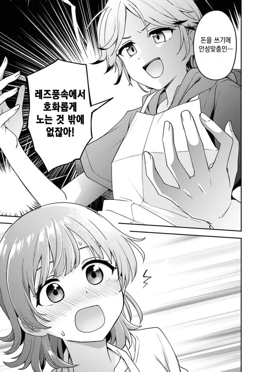 레즈 풍속