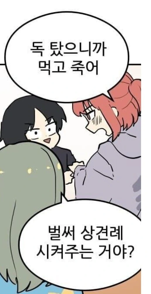 알콩달콩한 고딩 순애커플.manhwa