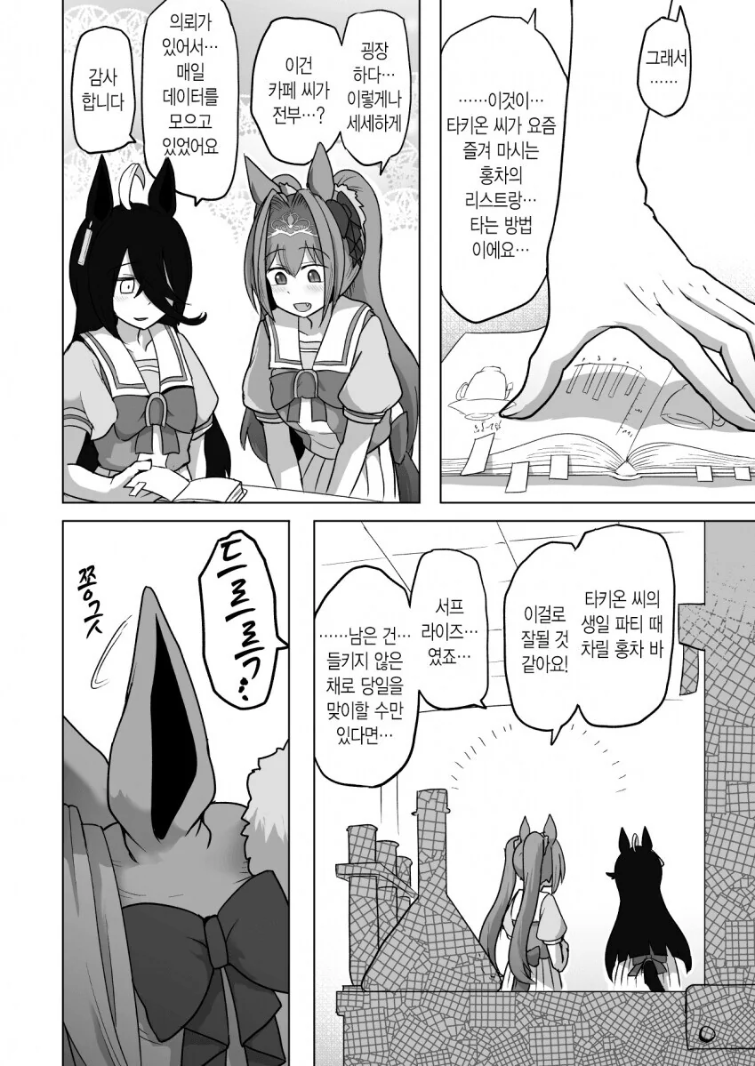 말딸) 친구와 딸이 미묘한 분위기를 풍기고 있는.MANGA