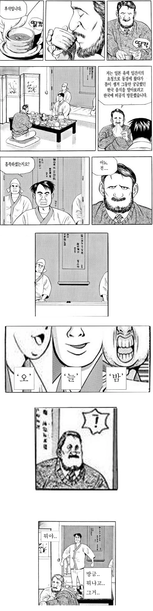 현관문 단속을 안했다는 표현은 ㅅㄱㄱ를 암시하는 것 !!