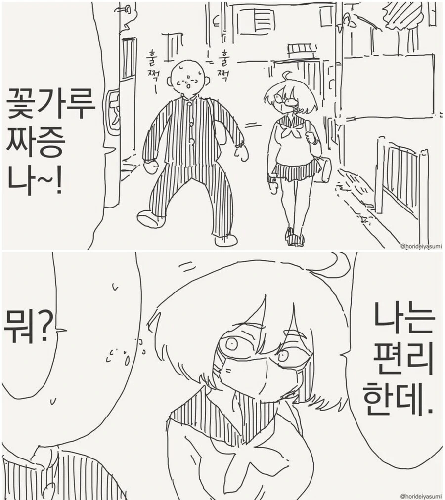 공포의....... 서큐버스.manhwa