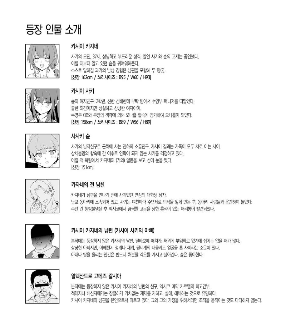 흔한 최면ㄴㅇ물 결말