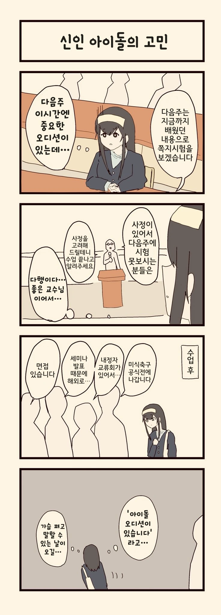@) 아싸 대학생 후미카.manga
