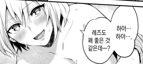 레즈의 참맛을 느끼다